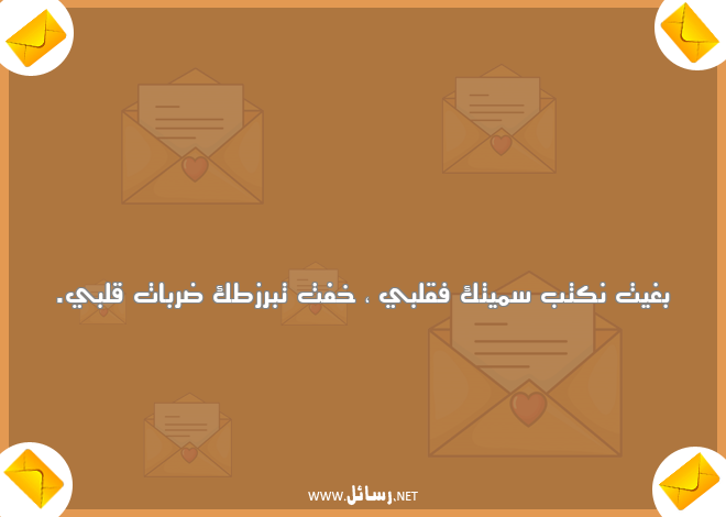 رسائل حب باللهجة المغربية,رسائل حب,رسائل نكت,رسائل مغربية